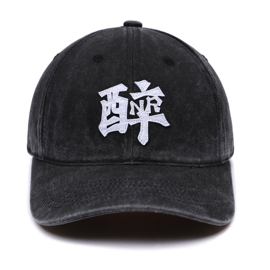 NR WASHED BLACK "醉" CAP